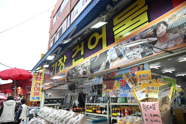건어물모아 이미지