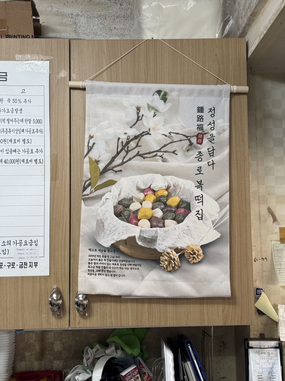 대림떡집 이미지