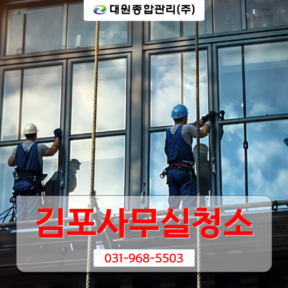 (주)대원종합관리 이미지