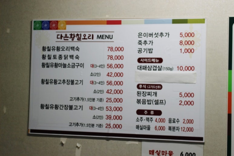 다은황칠오리 이미지