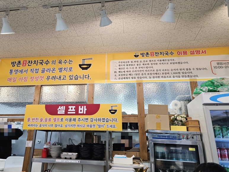 방촌원조잔치국수연경점 이미지