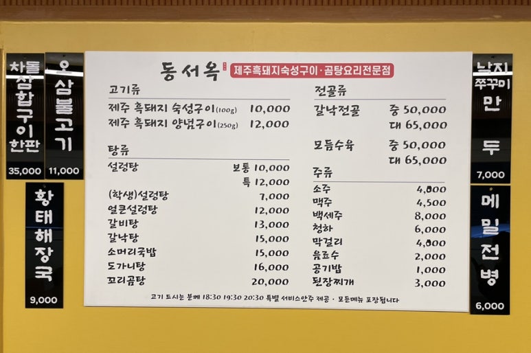 동서옥 이미지