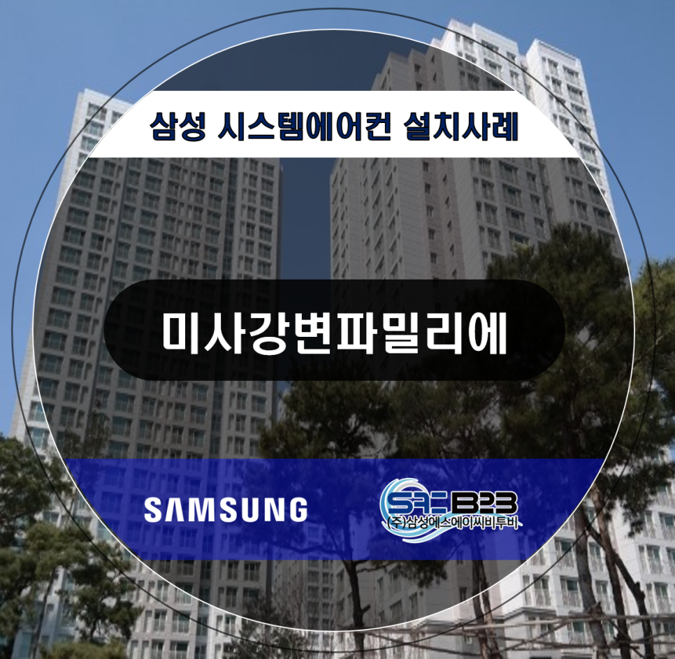 삼성에스에이씨비투비 이미지