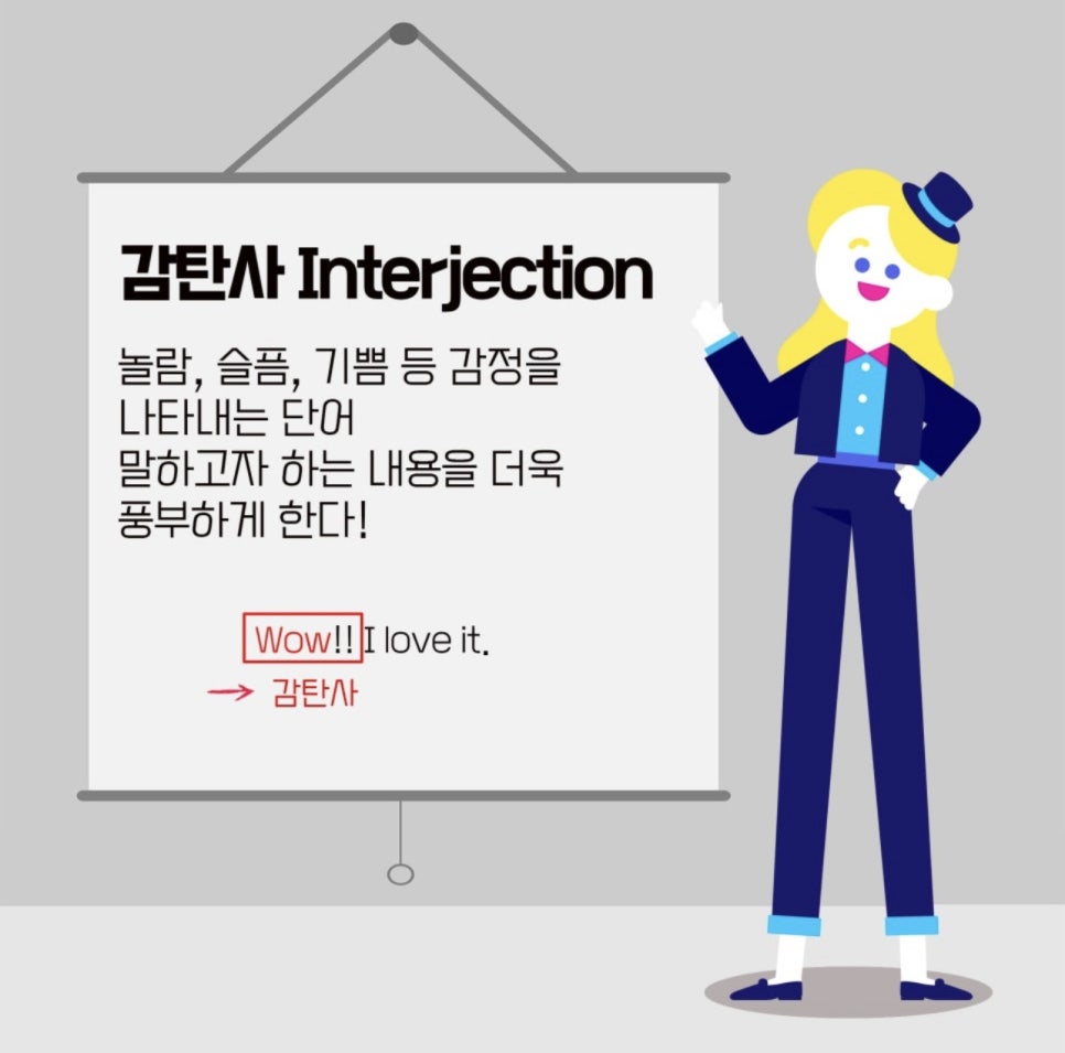 놀람영어 이미지