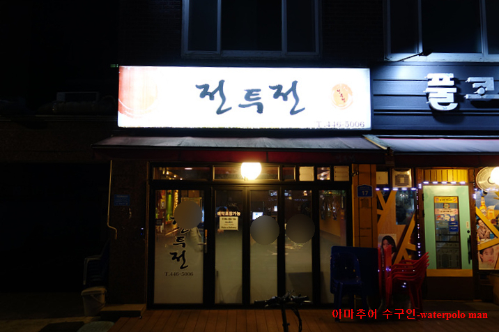 전투전 사진 2