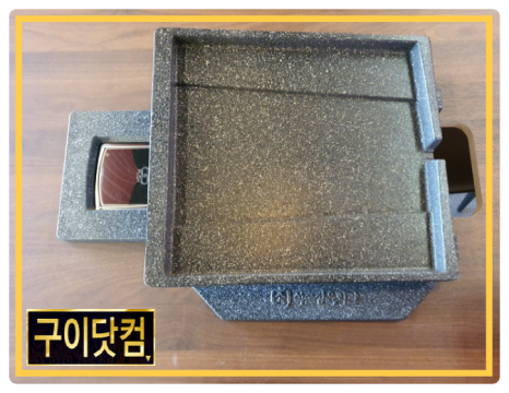 석촌돌구이 이미지