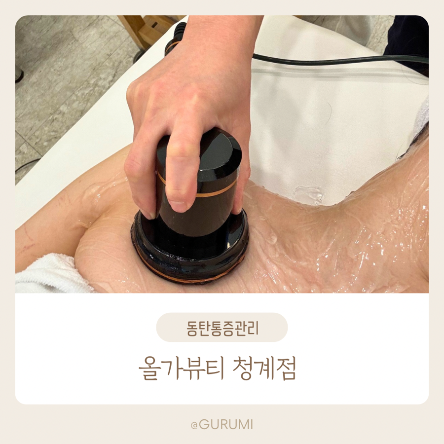 올가뷰티 청계점 이미지