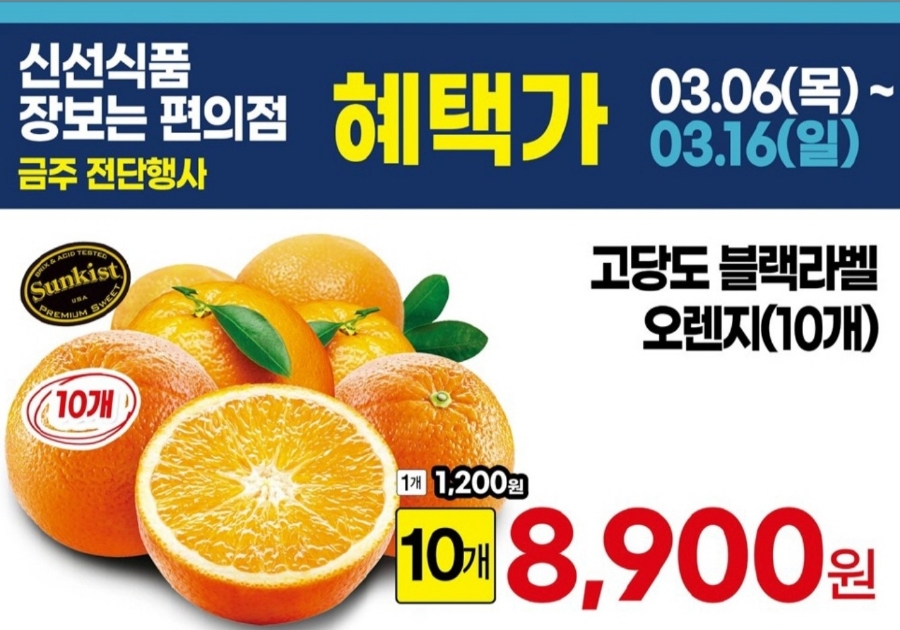 금곡식품 이미지