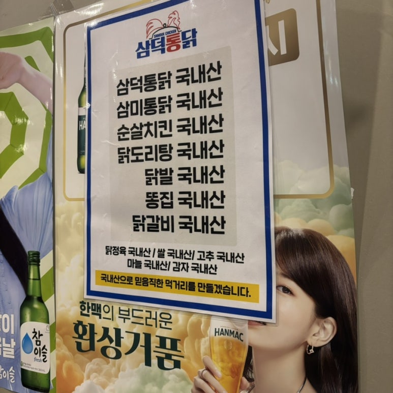 삼덕통닭 충북혁신도시점 이미지