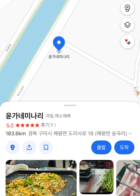 윤가네미나리삼겹살 이미지