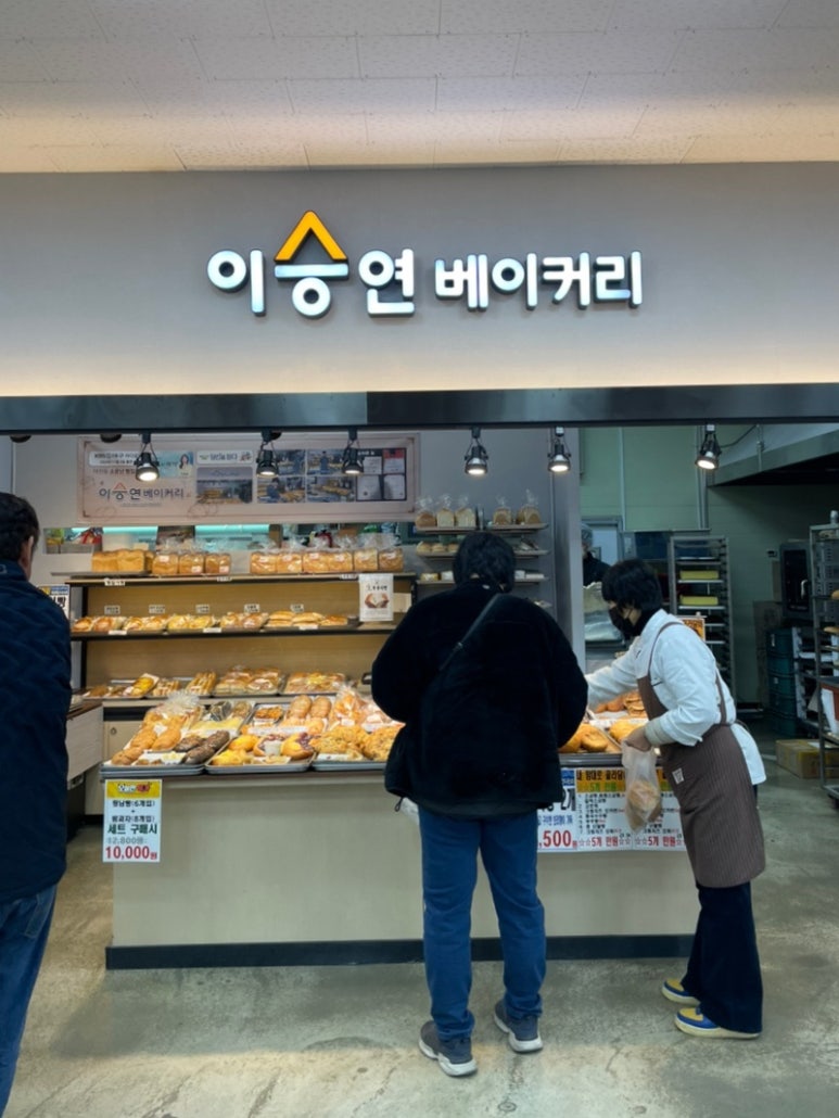 이승연베이커리 이미지