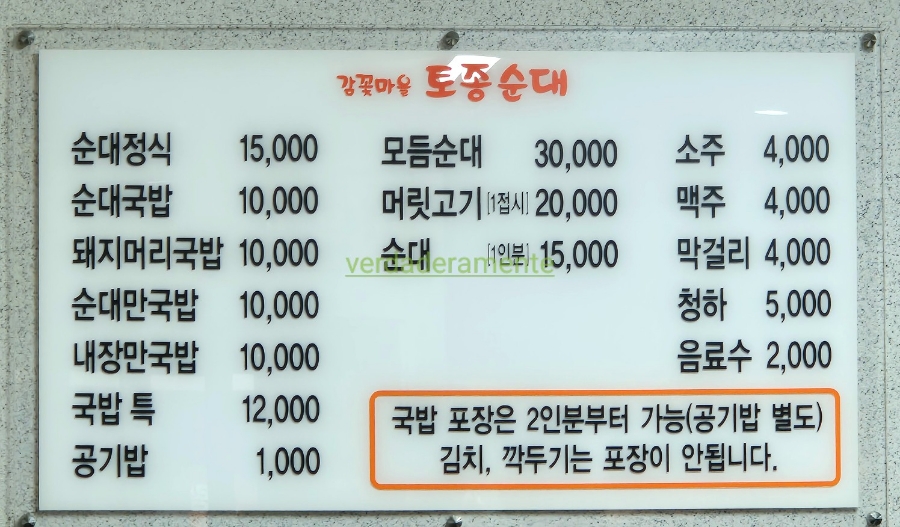 토종순대마을 이미지