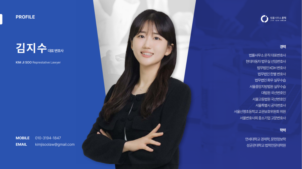변호사김지수법률사무소 이미지