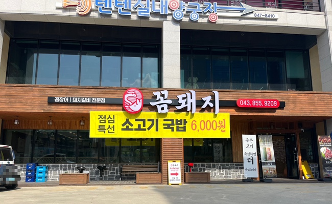 꼼돼지 이미지