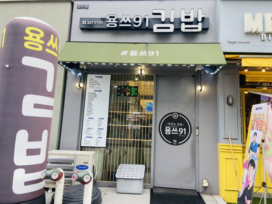 용쓰91 이미지