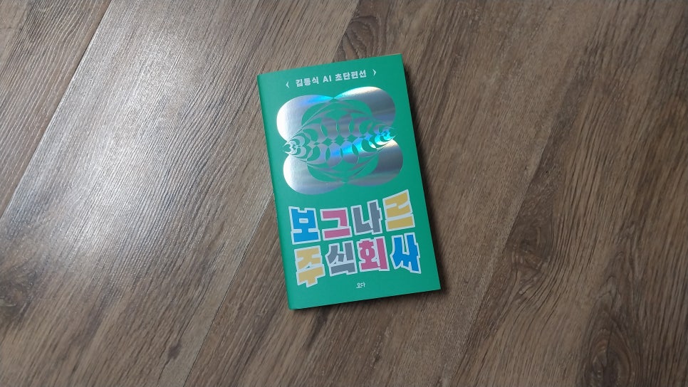 주식회사 북클럽 이미지