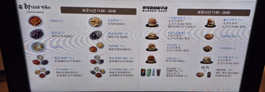 구공분식 이미지