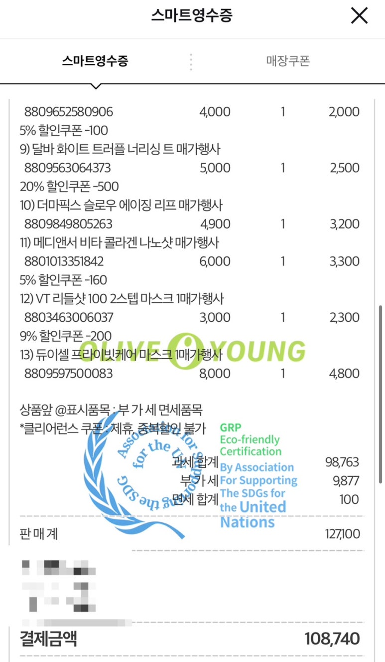 씨제이올리브영광주 이미지