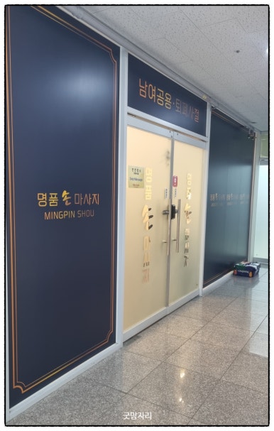 명품손마사지 이미지