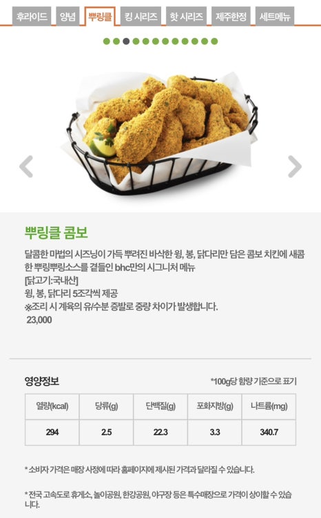 BHC치킨피자 이미지