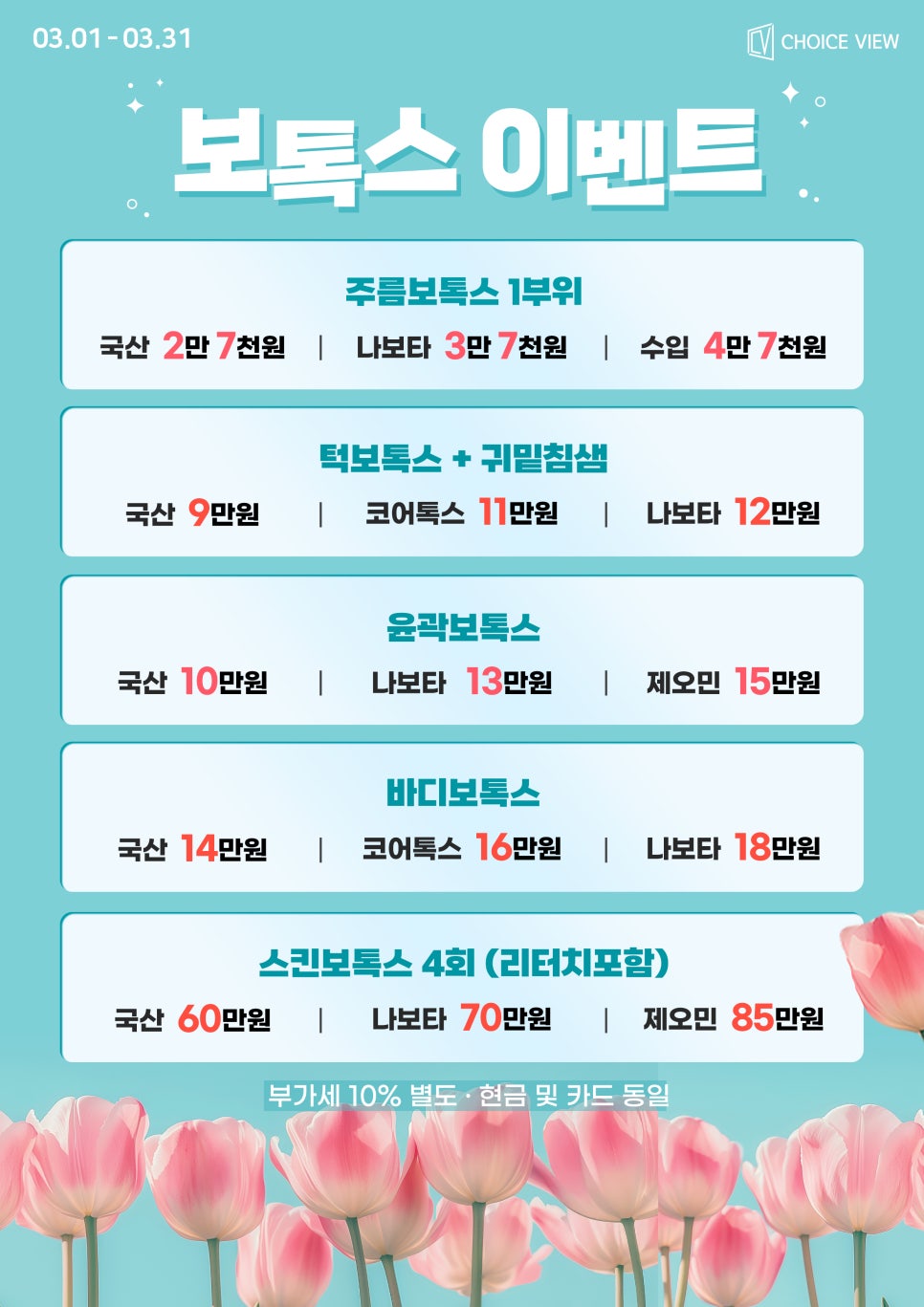 초이스뷰의원 이미지