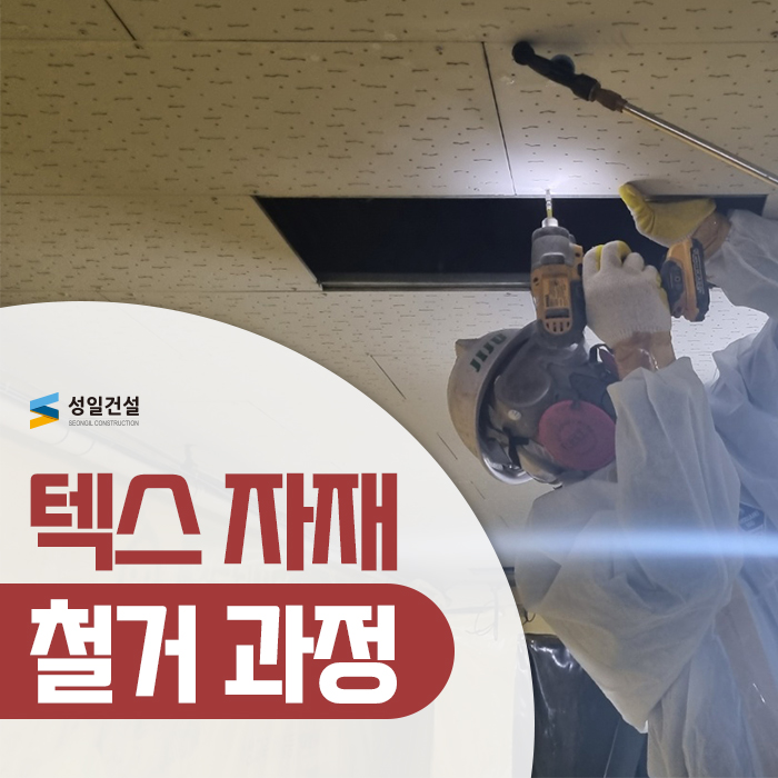 성일건설자재 이미지