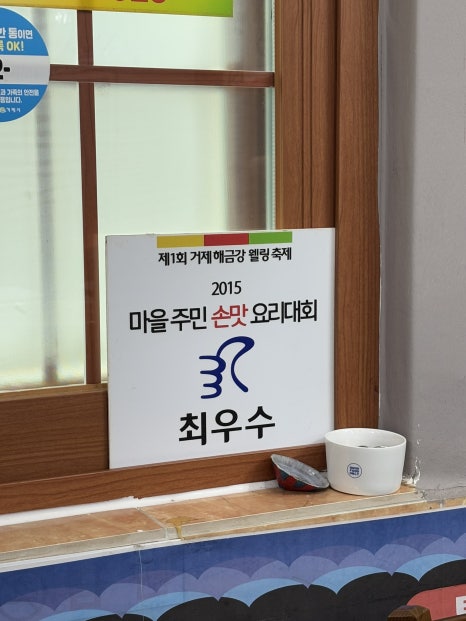해금강민박 이미지