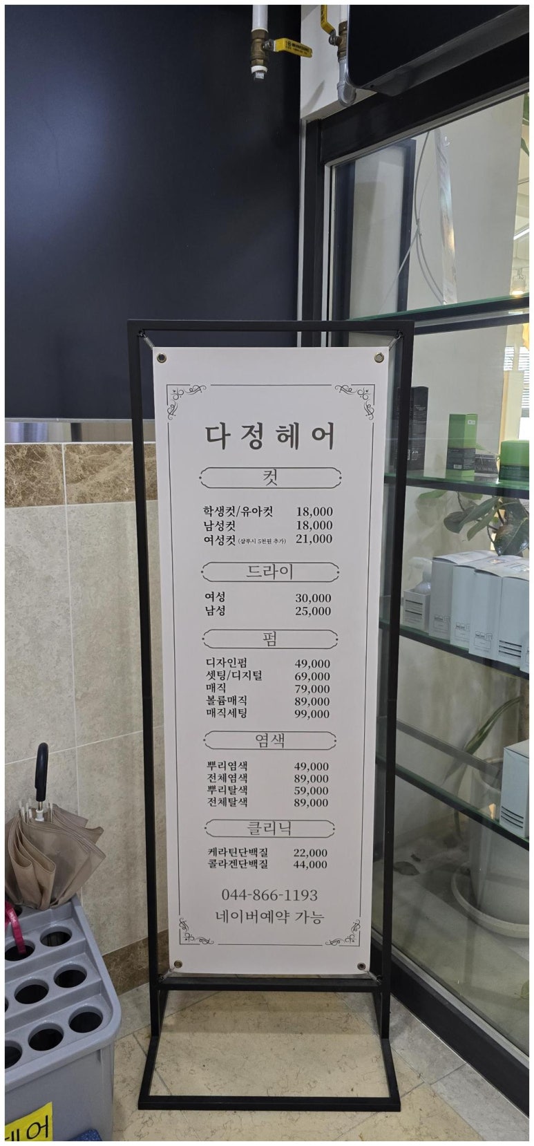 헤어메이트 이미지
