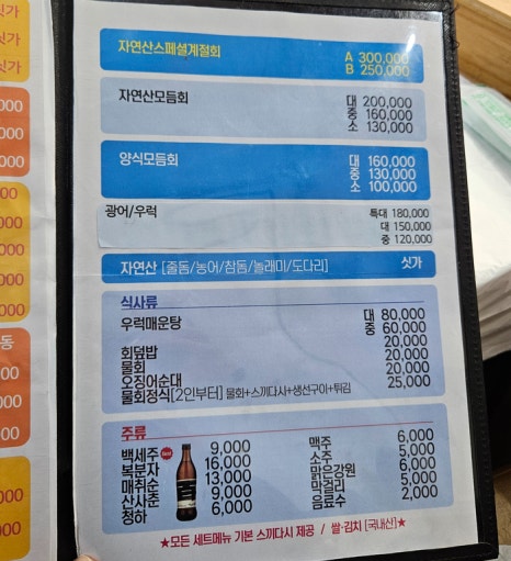 대포어촌회센타 이미지