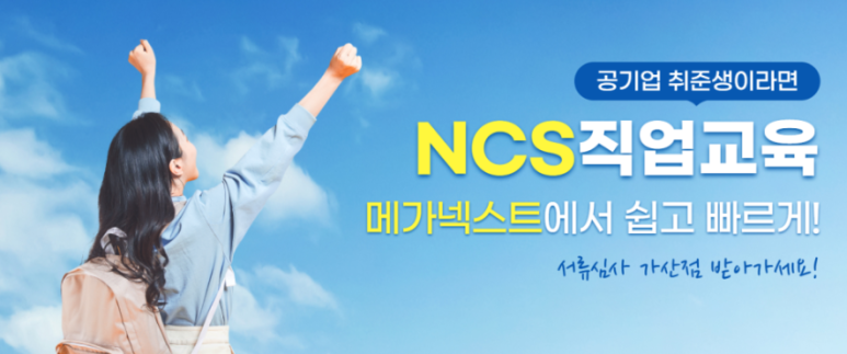 메가넥스트 이미지
