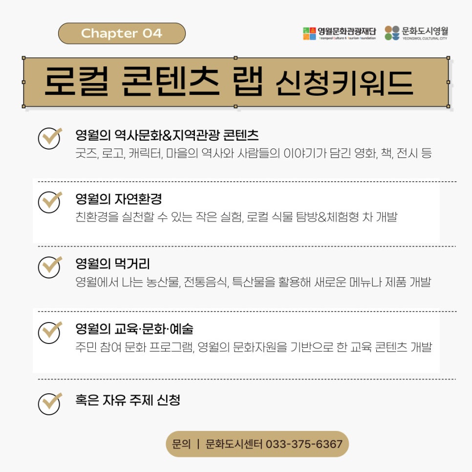 로컬콘텐츠랩 이미지