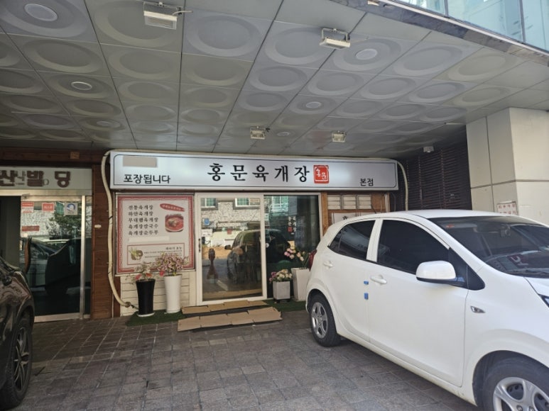 홍문빌딩 이미지