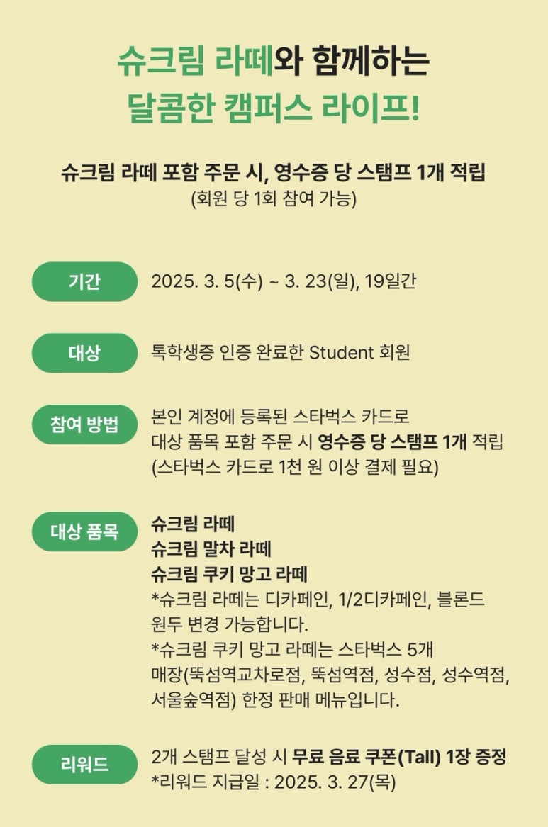 스타벅스 부산유엔공원점 이미지