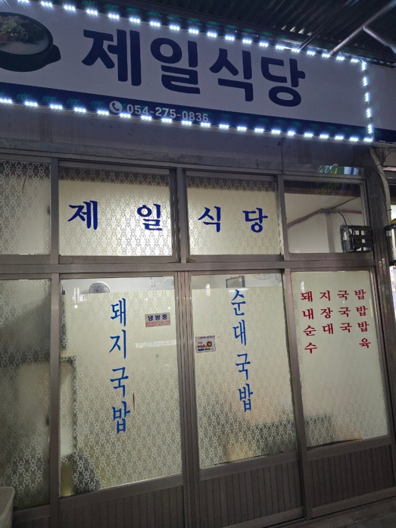 대해불빛식당 이미지
