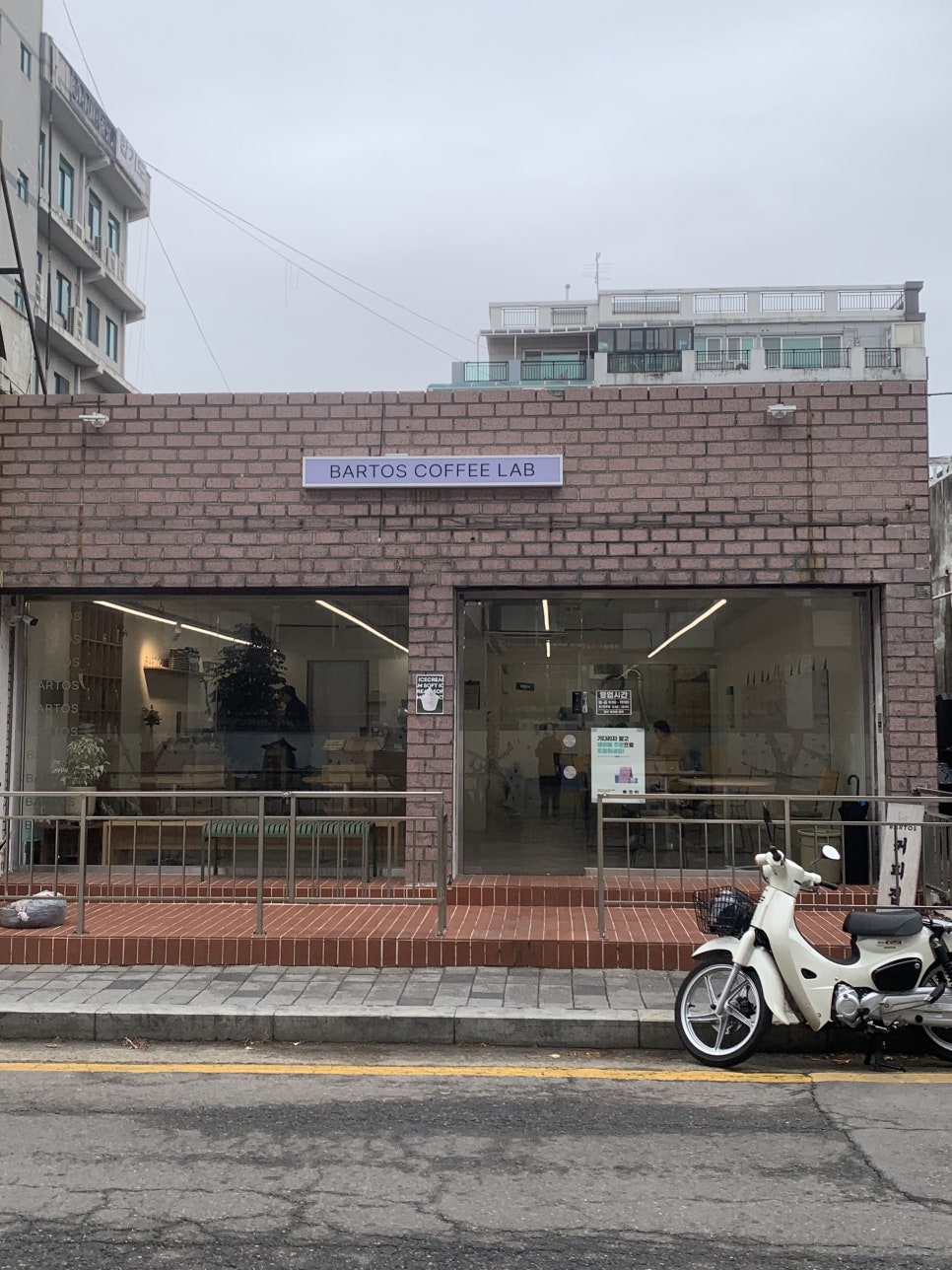 바르토스커피랩 이미지