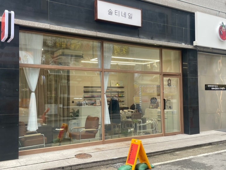 솔티네일 이미지