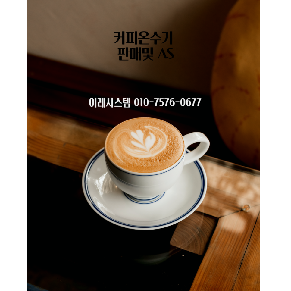 이레시스템 이미지