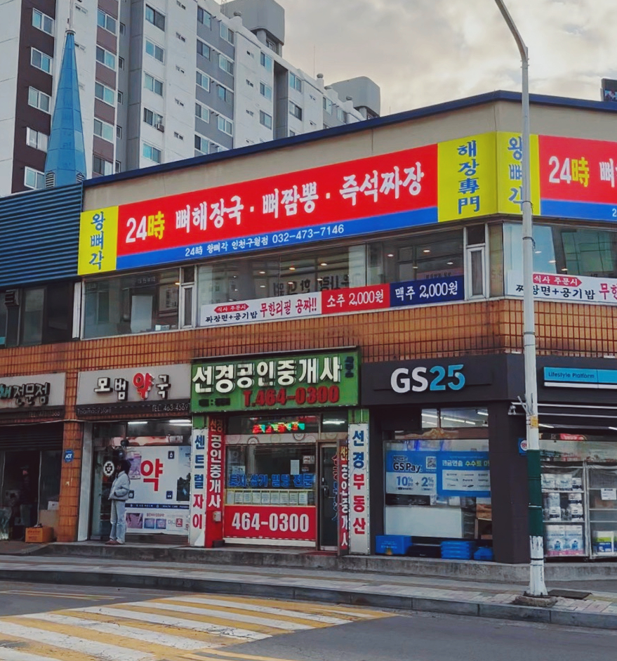 왕뼈각 이미지