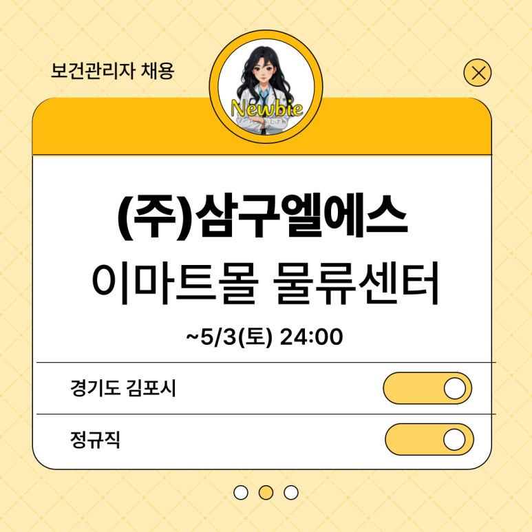 엘에스물류 이미지
