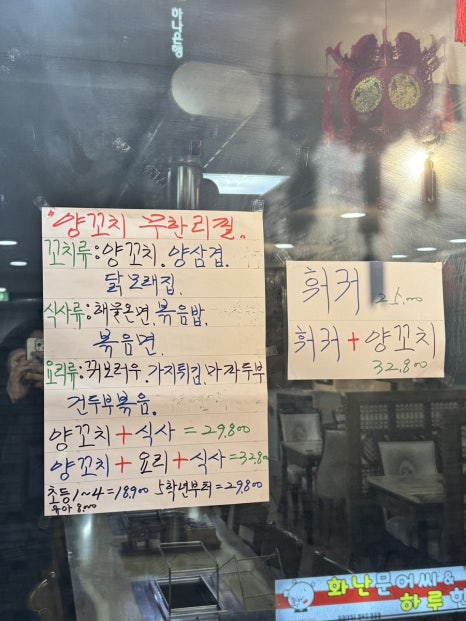 니하오양꼬치 이미지