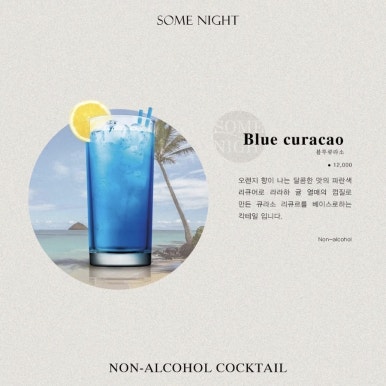 썸나잇 이미지