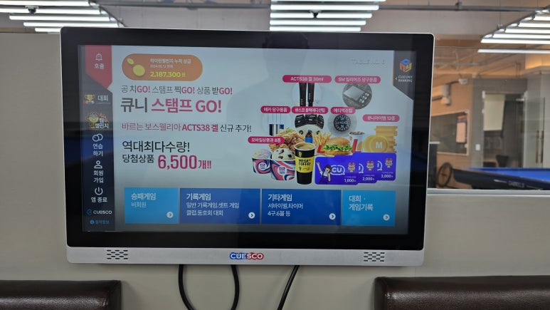 시스템당구나라 이미지