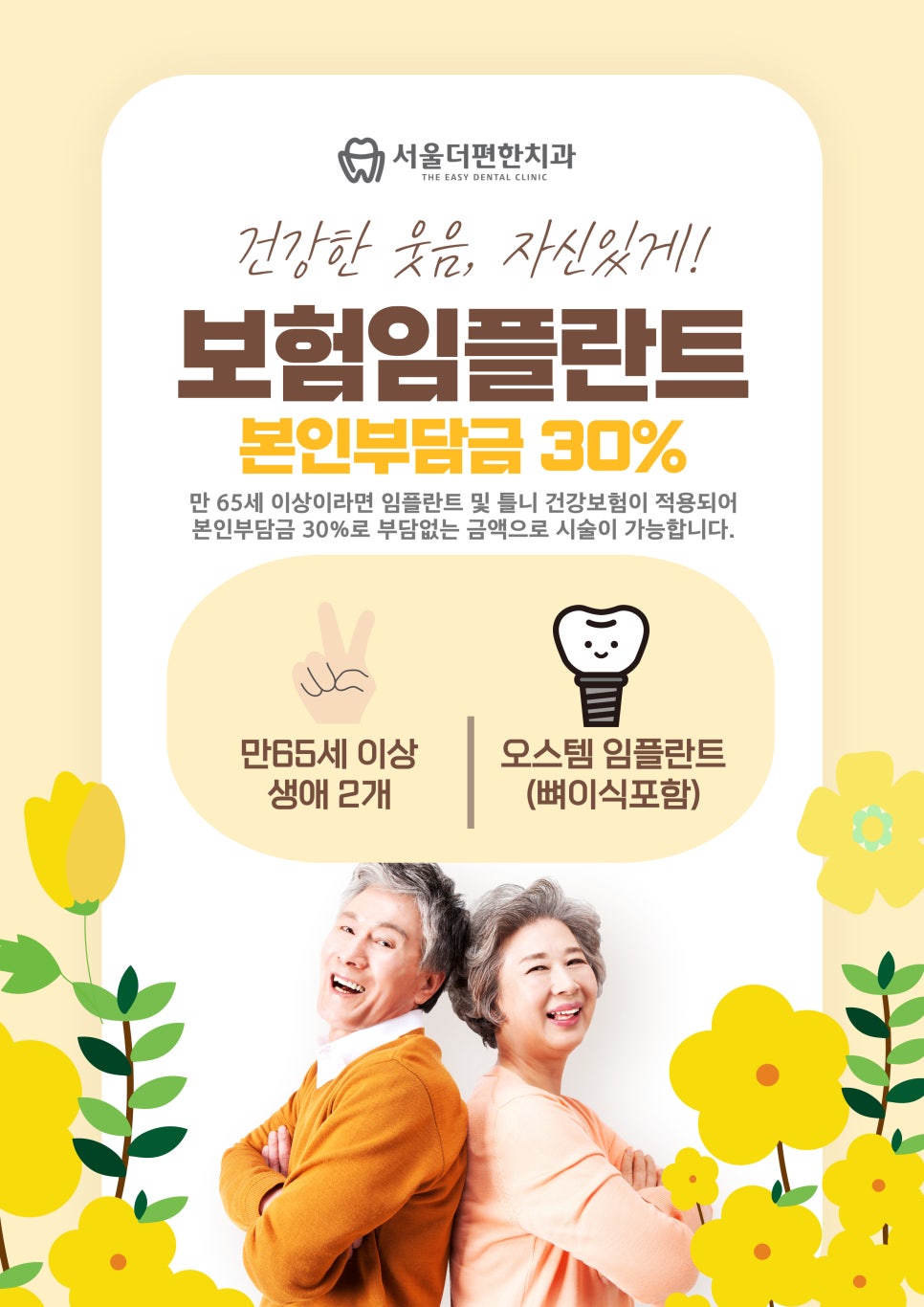 서울더편한치과의원 이미지
