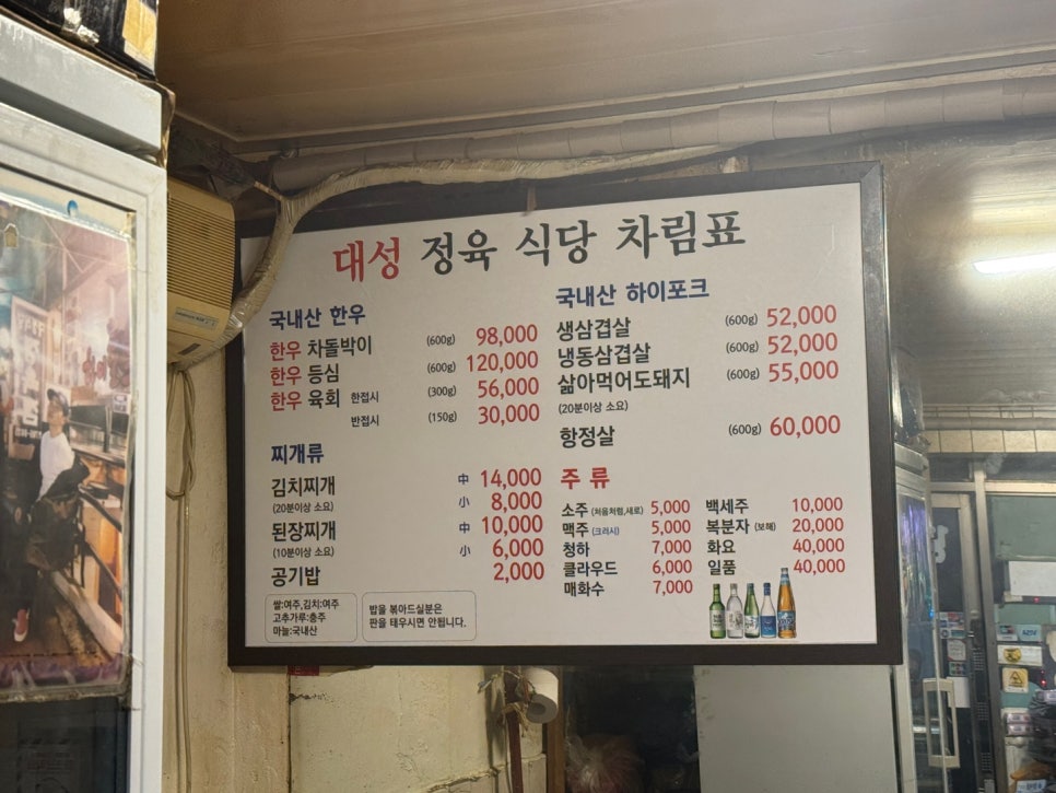 대성정육식당 이미지