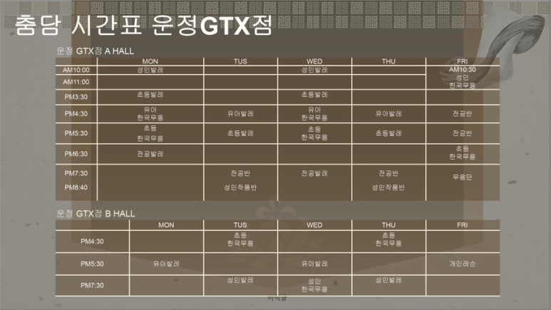 춤담무용학원 이미지