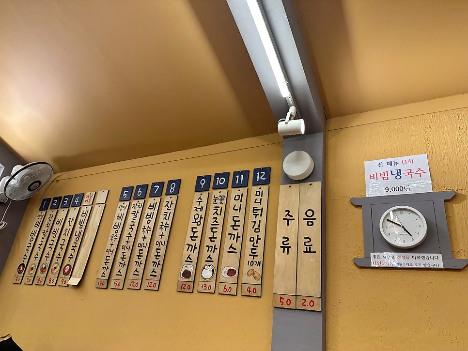 말랭이국수 이미지