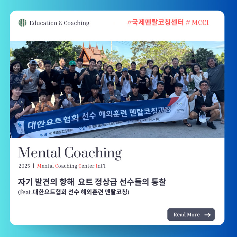 그로잉코칭센터 이미지