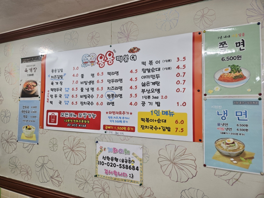 용용분식 이미지