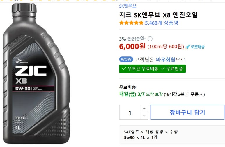 고래주유소 이미지