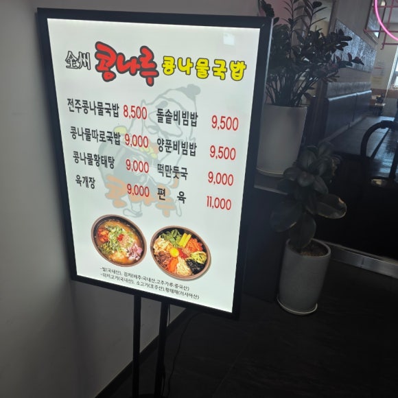 콩나루푸드 이미지
